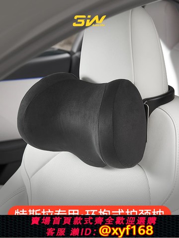 {可打統編 保固一年}3W適用于特斯拉modelY 3煥新版專用護頸枕記憶棉可調節機械頭枕丫