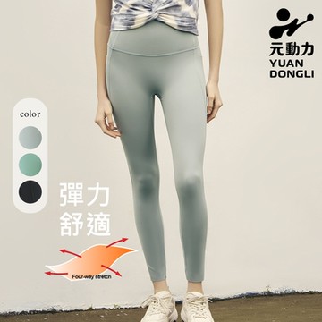 元動力 極塑體雕-高腰側貼口袋彈力九分褲(三色；S-L)4241516904