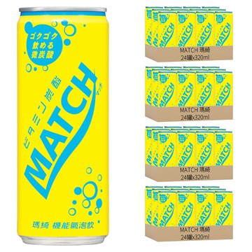 MATCH 瑪綺 機能氣泡飲 鋁罐  320ml  96罐