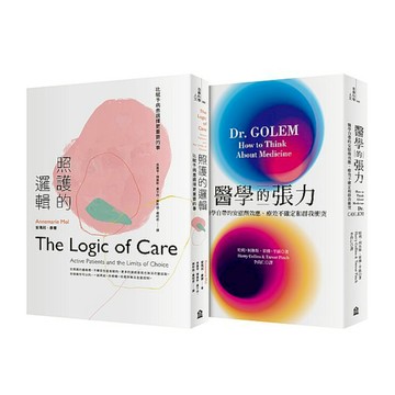 百年大疫，照護彼此(醫學的張力＋照護的邏輯)