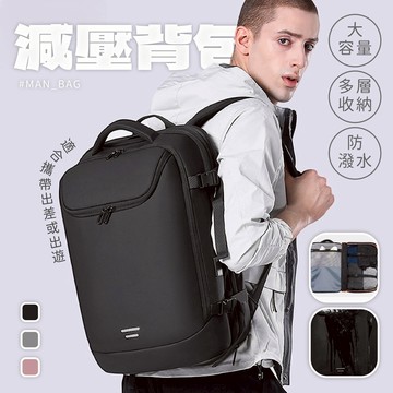包包 後背包 行李背包 旅遊背包 環島背包 雙肩包 電腦後背包 大容量後背包 後背旅行包 行李包 減壓背包 禮物 399