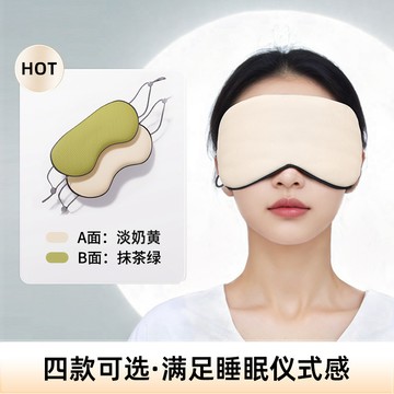 🔥臺灣出貨🔥JMTINA涼溫雙麵冰絲眼罩助眠遮光掛耳式睡眠緩解透氣睡覺可調節 OVU5