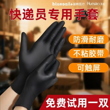 🔥臺灣出貨🔥勞保手套 耐磨打包手套 工作手套 防滑手套 止滑手套 工地手套 防靜電手套 防護手套 快遞員打包手套