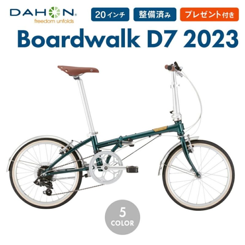 ダホン ボードウォーク DAHON Boardwalk D7 2024年モデル 折りたたみ自転車 20インチ 7段変速 鍵・ライトプレゼント 通勤  通学 | LINEブランドカタログ