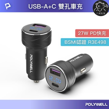 ※八戒批發※ USB+Type-C 27W車用充電器 車充 汽車充電頭 雙孔車充 27W車充 車用充電器 寶利威爾