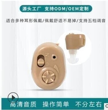 荊品推薦價跨境耳道式助聽器老人聲音放大器助聽耳嘰集音器配件工廠批發2533330284-LJJ