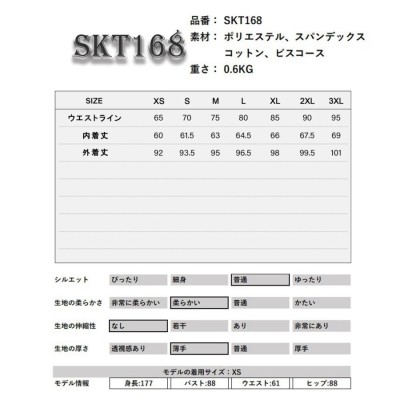 SKT168 ツイントリプルドローチェーンメッシュカバード スカート