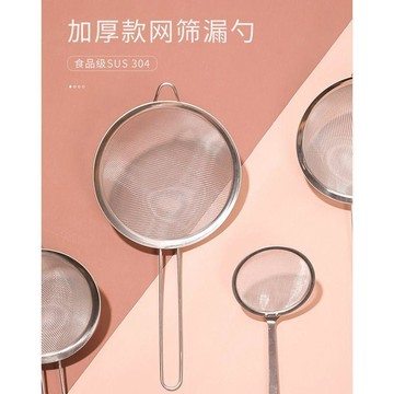 💎臺灣出貨⭐免運💎米木日式家居家用廚房不鏽鋼網篩漏網長柄隔渣過濾器細網漏勺大號【可開票】