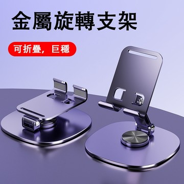 ✨24小時出貨 手機支架 桌面支架 2024新款 適用ipad平板 可360度旋轉 升降 金屬支架 吃雞繪畫 懶人支架