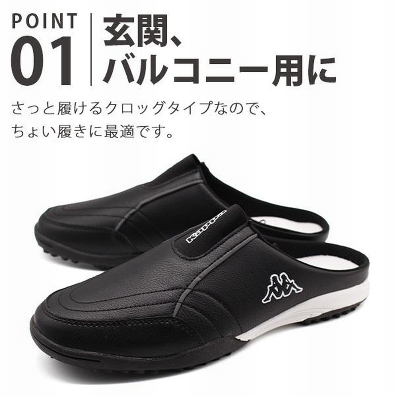 カッパ サンダル メンズ 靴 クロッグ ミュール サボ スリッポン