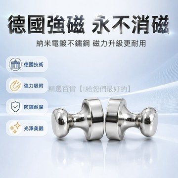 台灣出貨✨ 強力磁鐵磁釘 金屬強磁圖釘 圓形白板吸鐵石 教學辦公書畫磁扣 德國進口永不消磁 4個裝