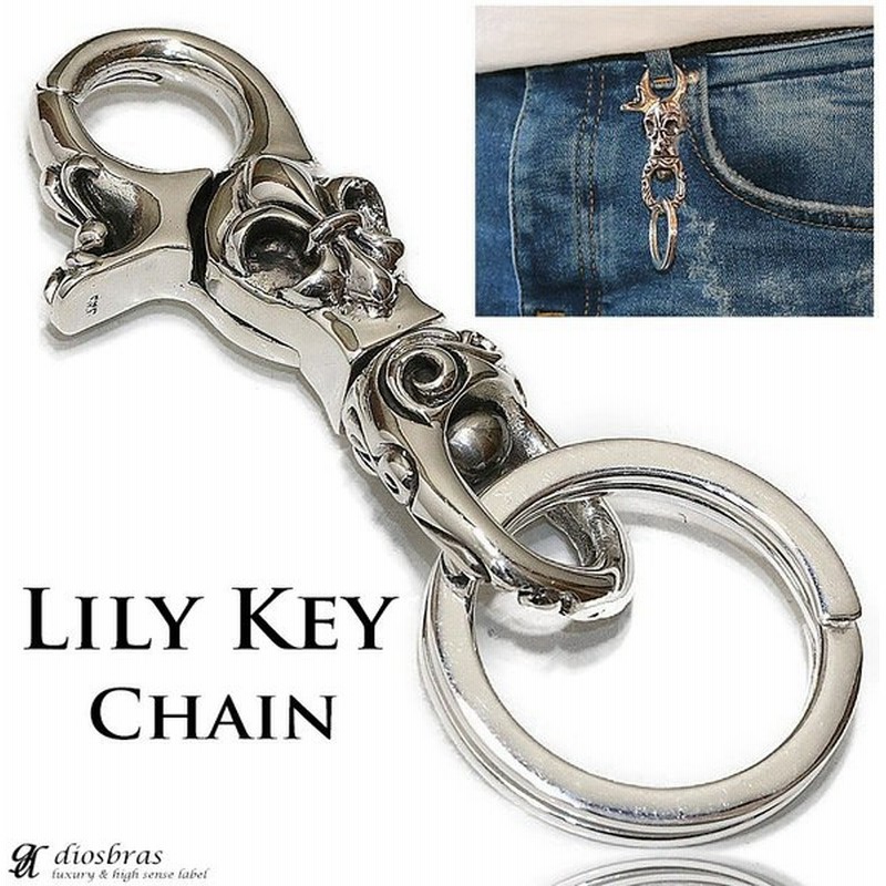 クロス 十字架 シルバー キーチェーン ユリの紋章 リリー 百合 シルバーアクセサリー キーホルダー シルバー925 通販 Lineポイント最大0 5 Get Lineショッピング