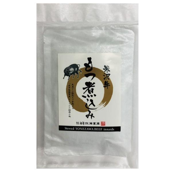 もつ煮込み レトルト 米沢牛 牛もつ 国産 200g×4袋 おつまみ ご当地 贈り物 内祝い お中元 贈答 ギフト 送料無料