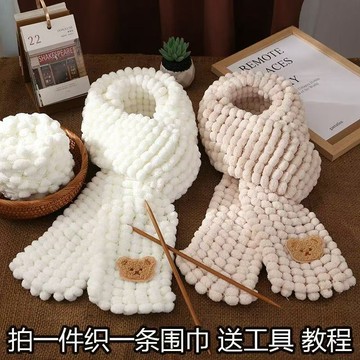 特價💖可愛自織圍巾手工編織球球綫小熊圍脖diy材料包毛綫男女朋友閨蜜手工編織毛綫圍巾 圍巾鈎針材料包 DIY手作材料包