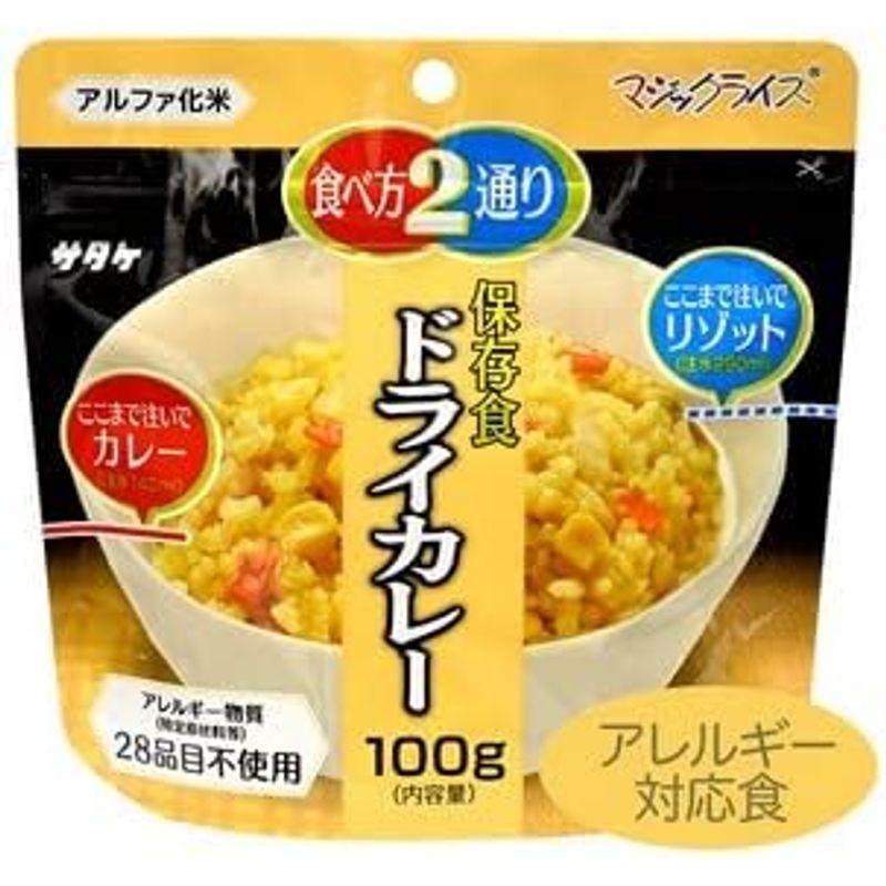 キャンプや登山にも便利 お試し サタケ マジックライス 備蓄用 チャーハン100g、野菜ピラフ100g、ドライカレー100g、根菜ご飯100