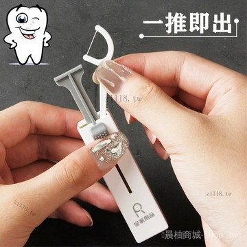 🎇可開發票✨便攜式牙綫盒隨身迷你自動可彈齣牙綫棒收納盒牙綫自動盒牙簽盒#免運