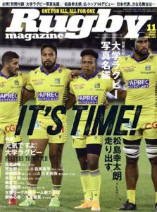  Ｒｕｇｂｙ　ｍａｇａｚｉｎｅ(Ｖｏｌ．５８１　２０２０年１１月号) 月刊誌／ベースボールマガジン