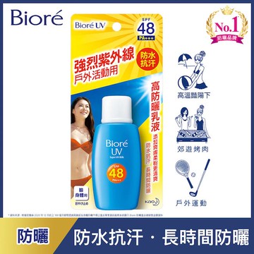 Biore蜜妮 高防曬乳液 SPF48/PA+++
