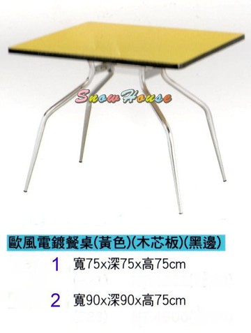 ╭☆雪之屋居家生活館☆╯431-11/12 歐風木芯板滾黑邊電鍍腳餐桌/飯桌(黃色)