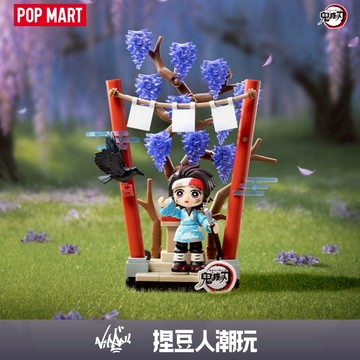 【台灣現貨＆預購】官方正品 Popmart 泡泡瑪特 鬼滅之刃立志篇系列積木手辦 盲盒手辦禮物玩具 炭治郎禰豆子公仔娃娃