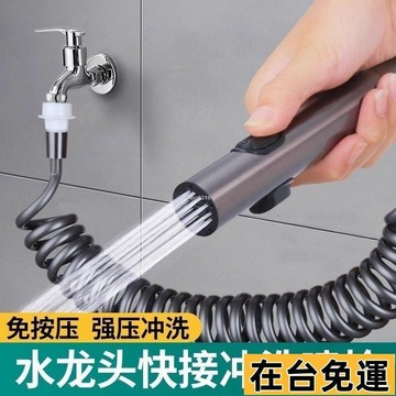 🌱在台出貨🌱 陽臺噴槍快接洗衣機水龍頭延伸器加長可伸縮延長管噴槍衛生間衝洗 E7ZP
