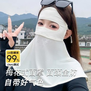 冰絲臉罩面部物理防曬面罩臉基尼面紗口罩全臉防紫外線遮陽神器女