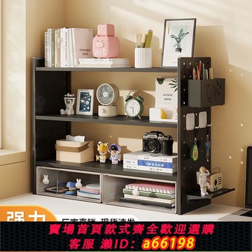 【台灣公司 可開發票】多功能學生書桌收納置物架子桌面多層簡約書架鐵藝洞洞板可放桌面