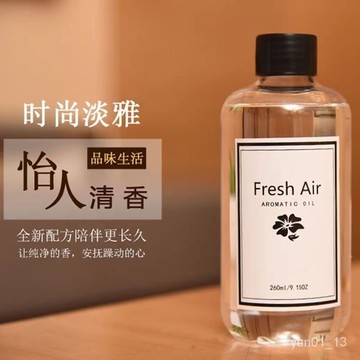 🔥免運🔥臺灣出貨📣五星級酒店專用香薰精油補液大瓶臥室內香薰持久香傢用熏香氛香水