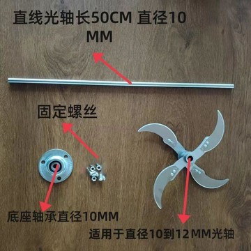 手電鑽改碎菜機餵雞鴨鵝養殖專用電自制碎菜機配件旋轉刀片螺旋式