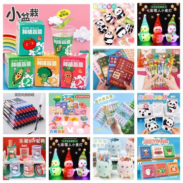 兒童節禮物創意地推活動小禮品幼兒園益智玩具小學生開學獎勵獎品