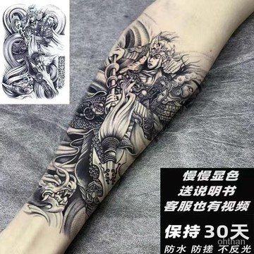 草本半永久紋身貼不反光洗不掉防水持久半花臂戰神趙子龍果汁女男 QMDG