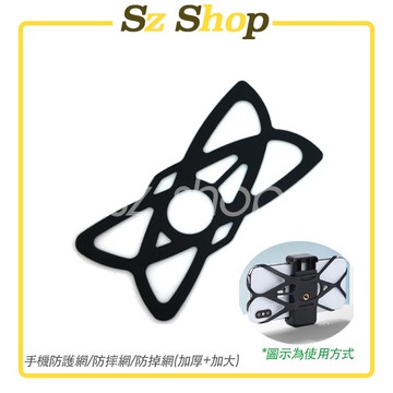 手機保護網/車架手機保護網/導航防丟網/手機防護網/手機保護網/手機防丟網/手機防摔網 加厚加長保護網 Sz shop🐽