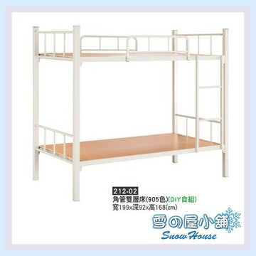 ╭☆雪之屋☆╯角管雙層床/上下舖鐵床/單人床/DIY自組(含床板)X212-02/S581-11