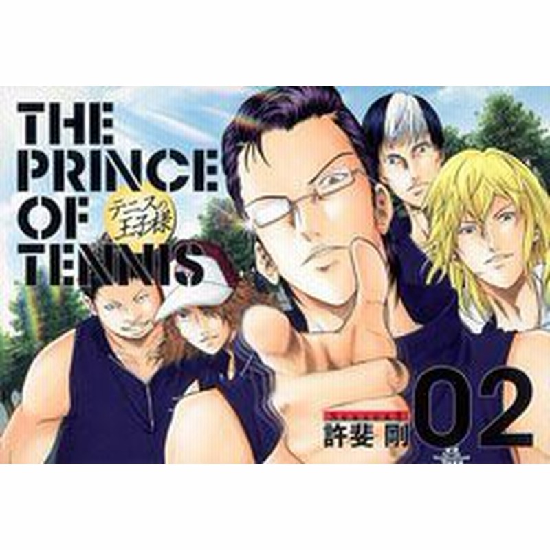 書籍 テニスの王子様 完全版 Season3 限定ピンズ付special 2 四天宝寺中 白石蔵ノ介 With カブリエル 愛蔵版コミックス 許斐剛 著 N 通販 Lineポイント最大1 0 Get Lineショッピング
