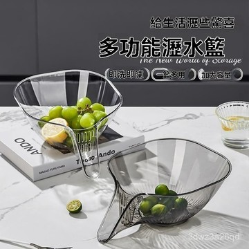 🤘蝦米優選🤘多功能瀝水籃洗菜籃透明水果蔬菜過濾籃過水焯水神器 蔬果洗菜籃 多功能瀝水籃 瀝水碗 瀝水盆 淘米盆 洗菜盆