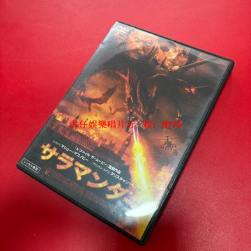 「火龍帝國 Reign of Fire 日版DVD 絕版珍藏 品相99新 高畫質 經典奇幻冒險電影」