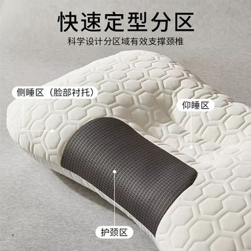 超舒服枕頭✨ 枕頭 枕靠 金柒乳膠SPA枕頭枕芯家用助睡眠護頸椎一對單人學生睡覺專用整頭1