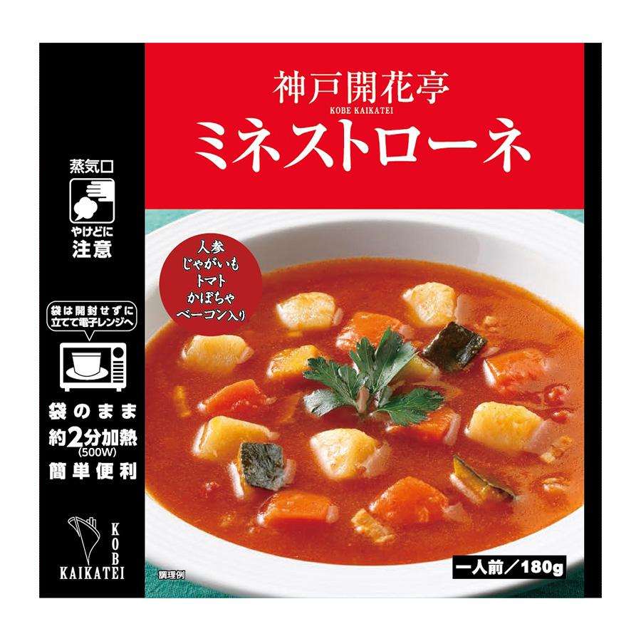 レトルト スープ 神戸開花亭 ミネストローネスープ 180ｇ 常温保存