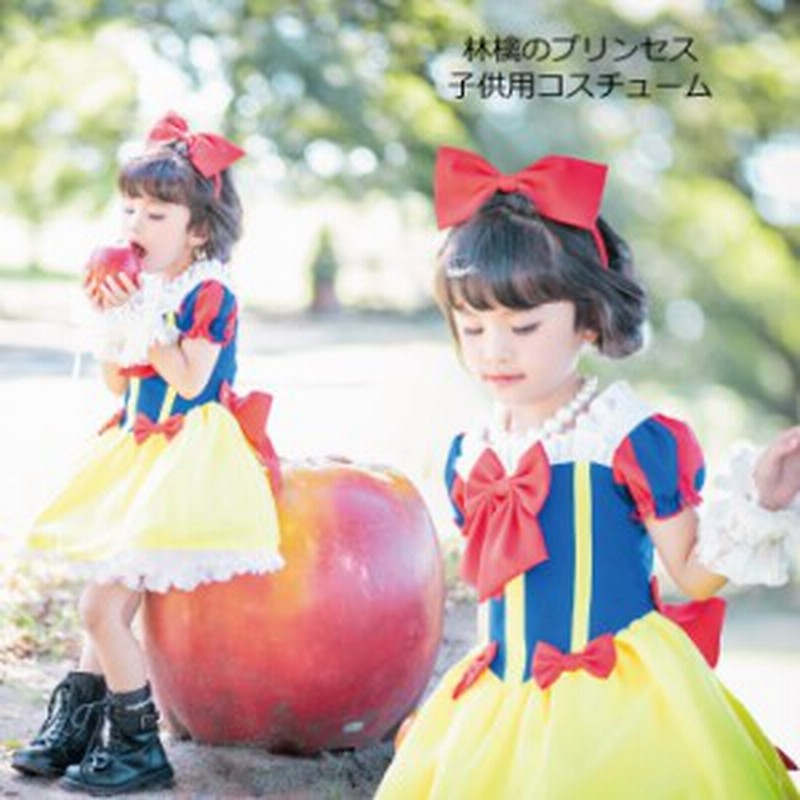 ハロウィン 子供服 なりきり プリンセス コスチューム 子供 コスプレ カチューシャ付き ドレス 絵本の世界 子供服 お遊戯会 衣装 子供服 通販 Lineポイント最大1 0 Get Lineショッピング