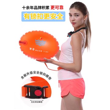 浪姿跟屁蟲游泳浮漂升級加厚雙氣囊戶外水上安全救生裝備專用浮球