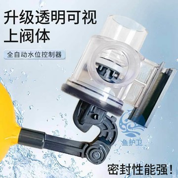 🔥熱賣ᴴᴼᵀ🔥魚缸底濾浮球閥 水滿自停自動補水器 大口徑大流量配件 自動調節下水