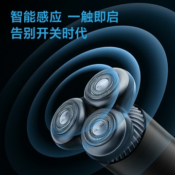 飛科智能感應剃須刀便攜式禮物送男生生日禮物送男朋友送老公實用