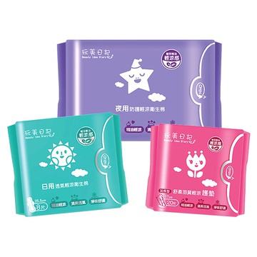 玩美日記 舒柔羽翼輕涼護墊／日用透氣輕涼衛生棉／夜用防護輕涼衛生棉 1包入 衛生棉 護墊 日用【小三美日】D900037