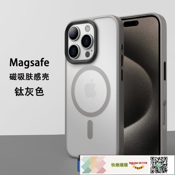 快樂購購`適用iPhone17手機殼磨砂膚感Magsafe磁吸蘋果16ProMax防摔保護套