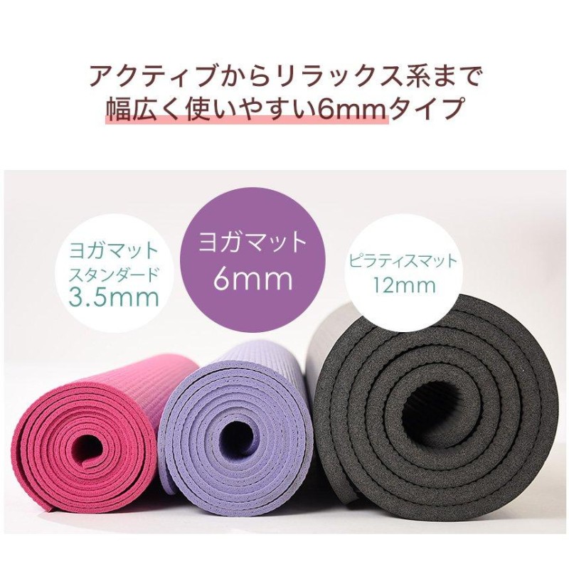 ヨガマット 6mm ヨガワークス Yogaworks 22FW ピラティス 筋トレ トレーニング PVC 殿堂 軽量 持ち運び 初心者トラベルマット  | LINEブランドカタログ