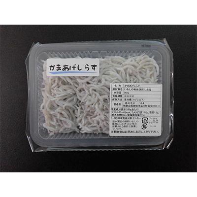 ふるさと納税 御坊市 釜あげしらす(個食パック80g×8)