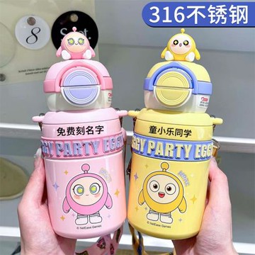 蛋仔派對兒童吸管保溫杯男女孩上學專用水杯小學生禮物杯子幼兒園
