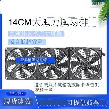 免運 免打孔 免安裝 排氣扇 14cm靜音排風扇室內窗戶換氣通風免打孔多肉吹風路由器暖氣片散熱 可開發票 全館五折 工廠現貨直銷 新品特價 z11071