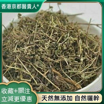 【神農百草堂】免運🚚地錦草 奶草 血見愁 血風草 鋪地錦 奶漿草自然曬幹250g-500g【原材批發】