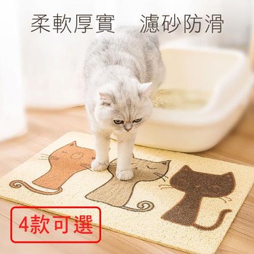 媽媽咪呀 好乾淨貓砂墊/腳踏墊/地墊/玄關墊